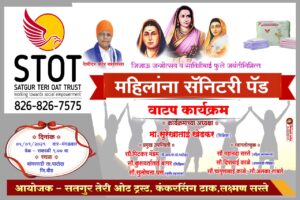 Addressing Women's Health in Pattoda